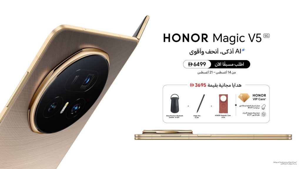 من جيبك إلى قوة خارقة: تجربة HONOR Magic V5