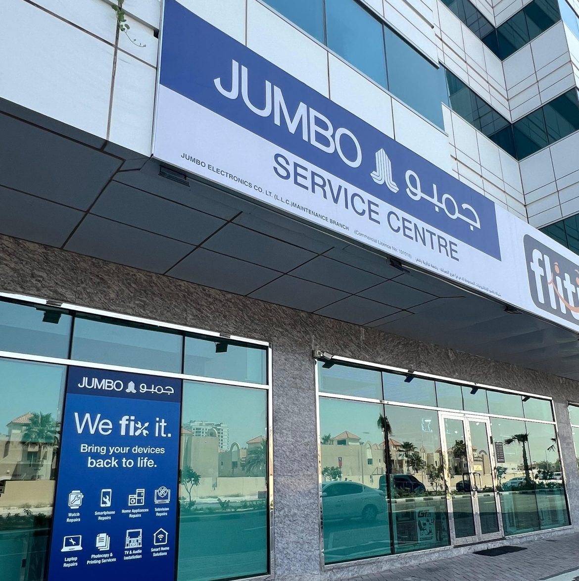 Jumbo Serve Expands with New Al Barsha Service Center